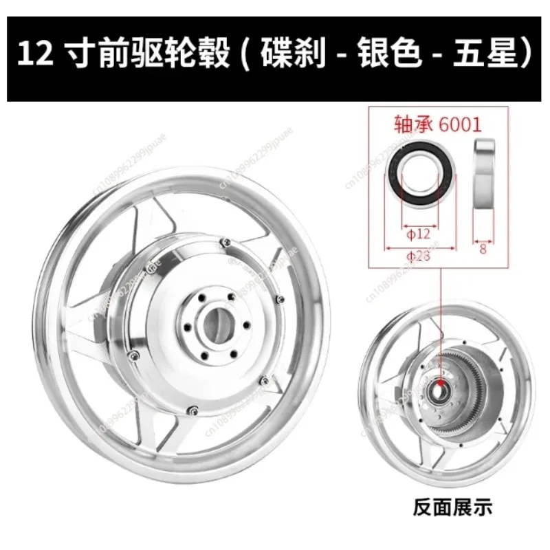 Driver Motor 12-inch Folding Electric Vehicle Disc Brake Rear Drive High-speed General Motor 36V48V 250W350W