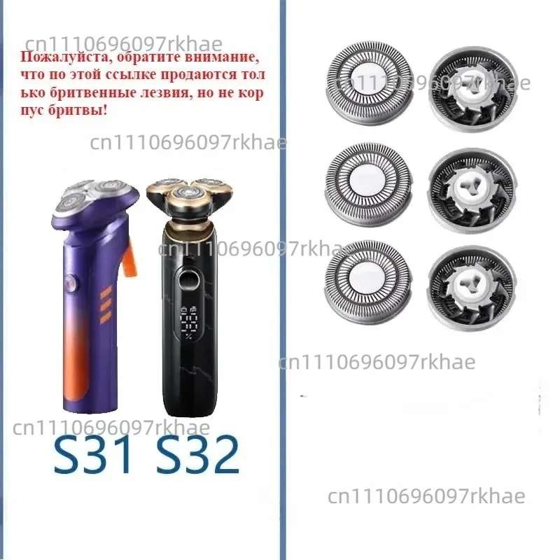 3Pcs Suitable for Soocas S31 S32 razor blades