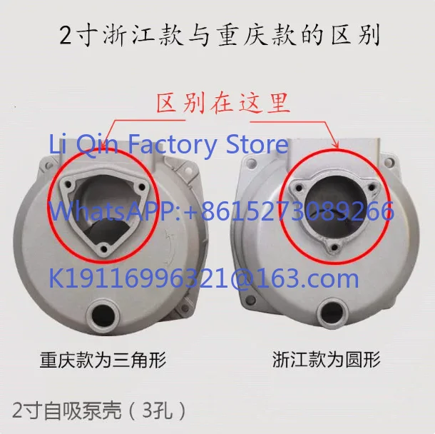 firewood pump accessories 2, 3, 4 inch pump shell 170/188F self-priming aluminum pump body