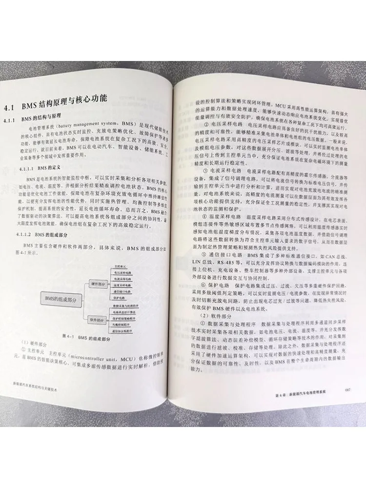 Book-Winshare New Energy Vehicle System Structure and Key Technologies