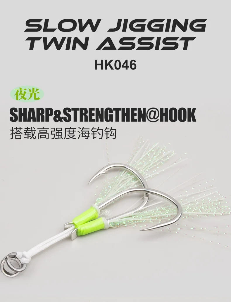 OBSESSION HK046 2 teile/beutel Leuchtende Meer Angeln Doppel Haken Stärke Langsam Jigging Haken 1/0-5/0 High Carbon Metall Jig Assist Haken – Detail 4