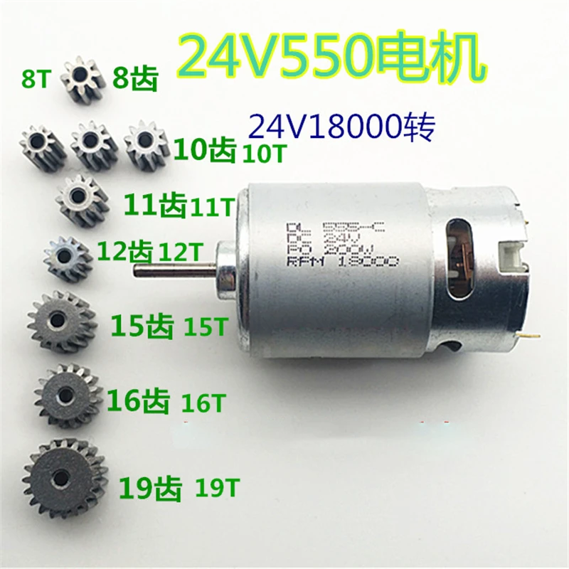 

555 24V 200W DC Motor High-Speed 18000RPM 10T High-Torque Gear Motor for Kids Ride-On Car