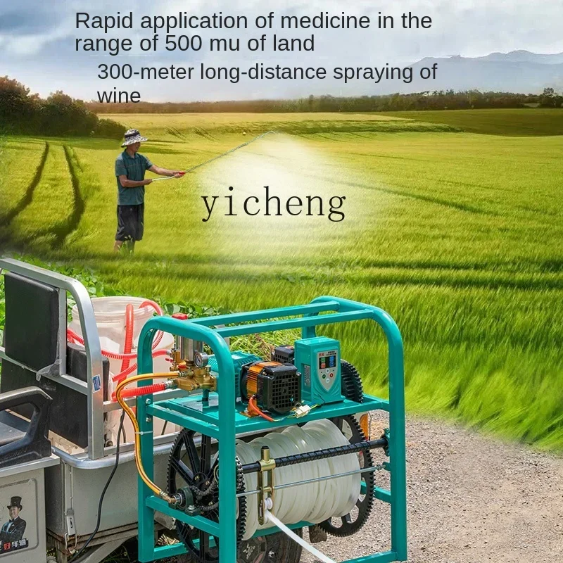 XL electric vehicle dispensing machine high pressure agricultural automatic collection remote control new pesticide machine