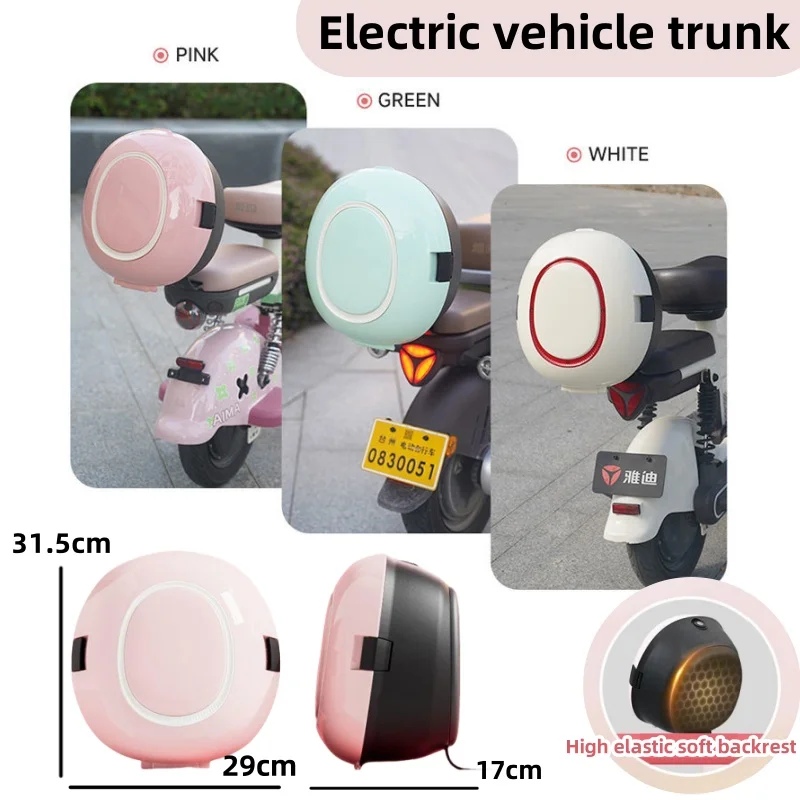 Circular Cute Electric Vehicle Trunk Waterproof  Shock-absorbing Storage Box High Elastic Backrest Tailbox  Moto Accessories