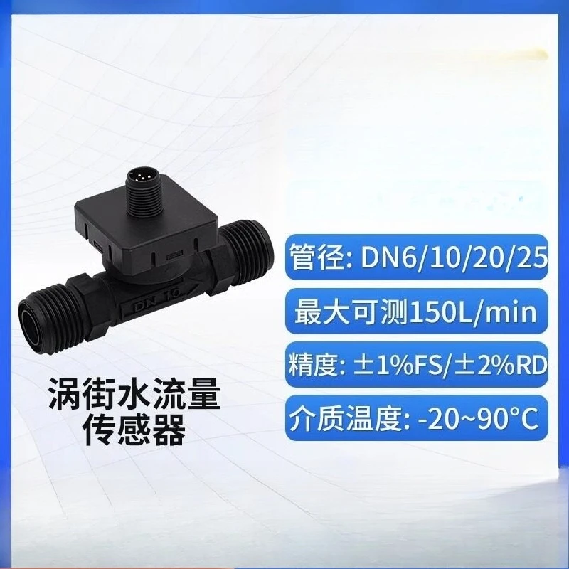 High-precision Vortex Liquid Water Flow Sensor Replaces  Water Flow Sensor AFD2 Series