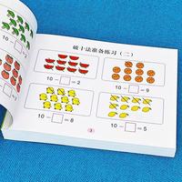 94 Pages Children's Addition and Subtraction Learning Math Students Handwriting Copybook Preschool Mathematics Exercise Book