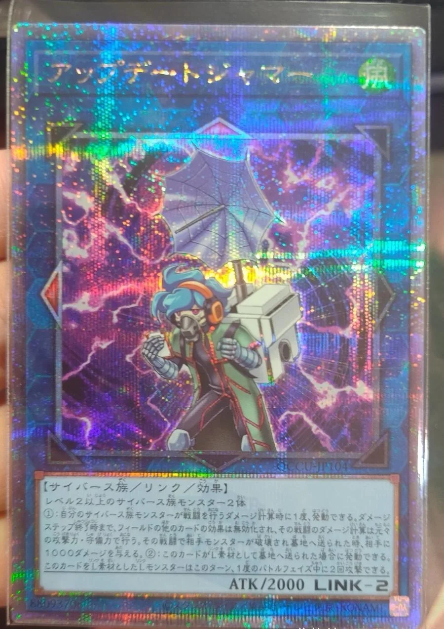 Yugioh KONAMI Duel Monsters QCCU-JP104 Update Jammer Quarter Century Secret Rare Japanese Collection Mint Card