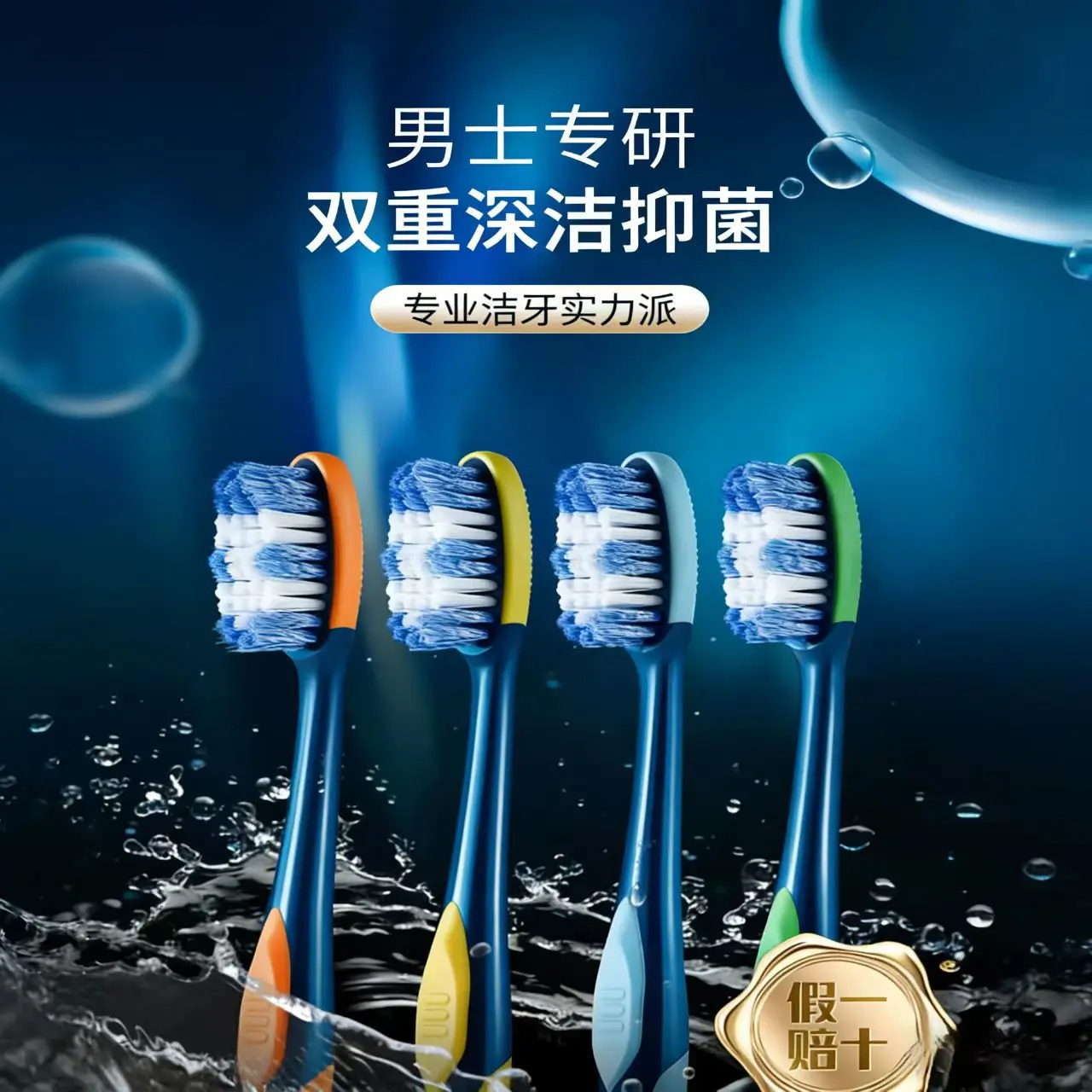 Medium-hair hard-haired family wear for men, for adults, for household use, super hard and durable, for removing tooth stains