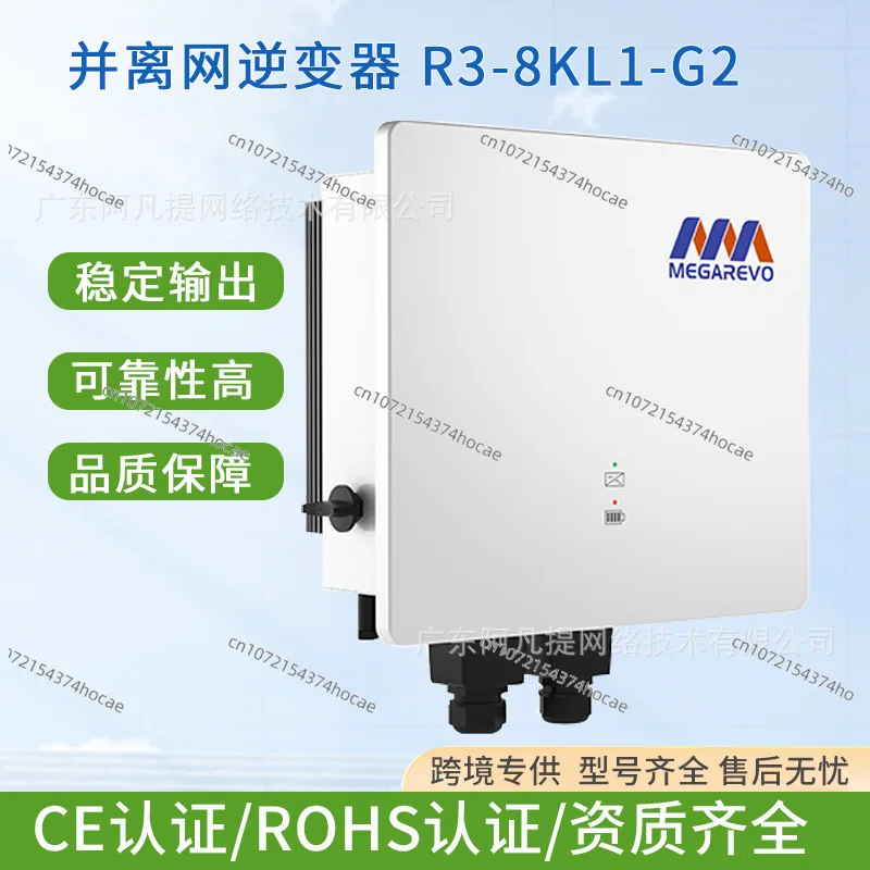 Maigreeneng 8kW Split-Phase Photovoltaic Inverter, 230V Light Storage and off-Grid, Single-Phase Solar Energy Storage Inverter