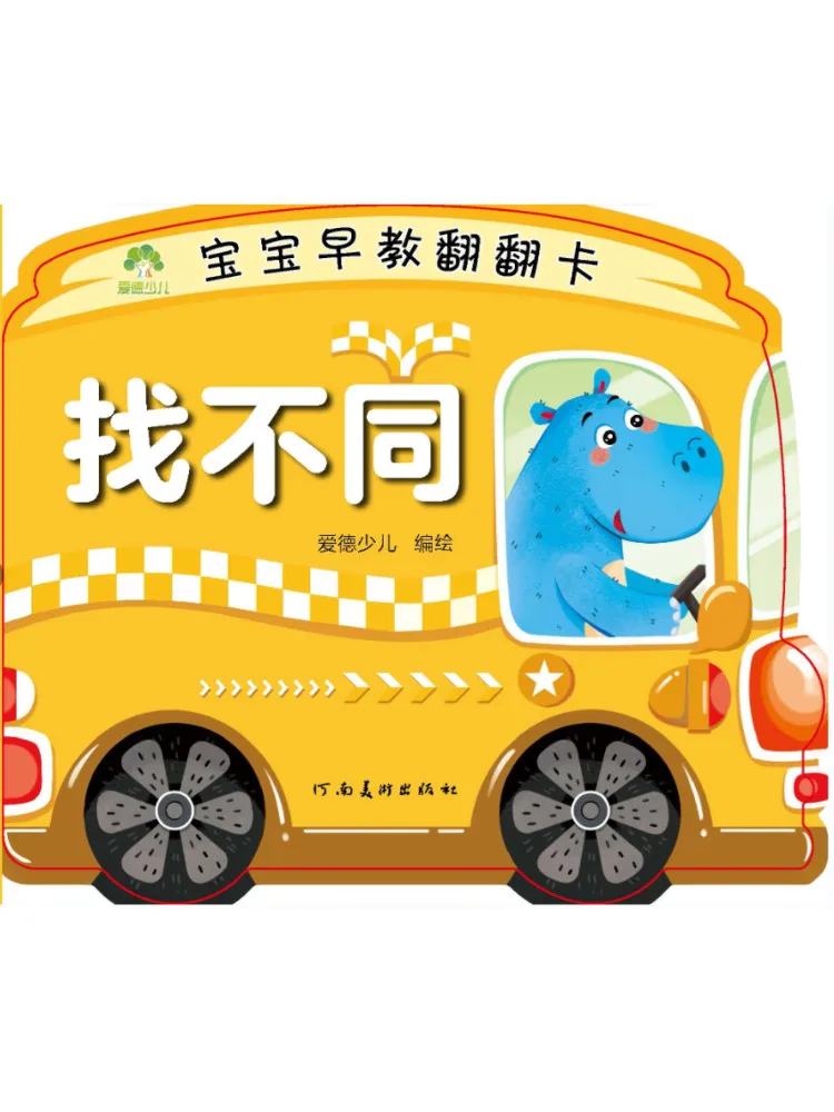 Book-Winshare Baby Early Education Flip Card To Find Different