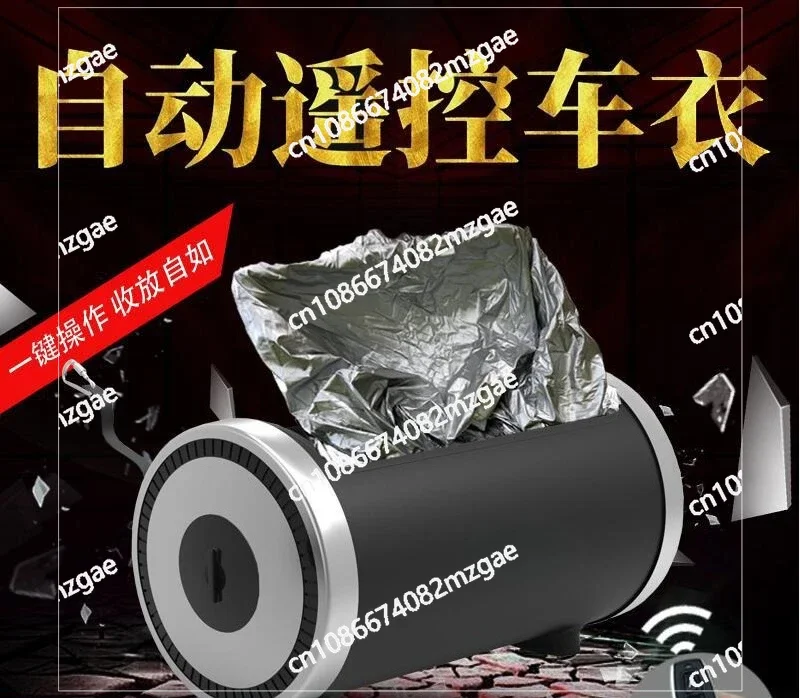 

Car fully automatic car clothes, intelligent remote control, electric fast retractable SUV car cover