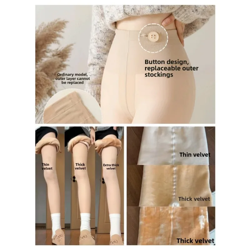 

Колготки с внешним слоем2025 Леггинсы с защитой от натирания на осень/зиму — теплые чулки с длинными рукавами и съемным дизайном из внешнего слоя