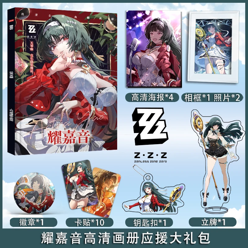 

Zenless Zone Zero Astra Yao Anime Cosplay Photobook Poster Acrylic Stand Card Keychain Badge Gift Box Set As Gift for Friend
