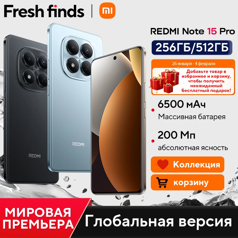 Мировая премьера: Глобальная версия Xiaomi Redmi Note 15 Pro с процессором MTK Helio G200-Ultra, камерой 200 МП с ультрачётким изображением и 6,77-дюймовым AMOLED-дисплеем.
