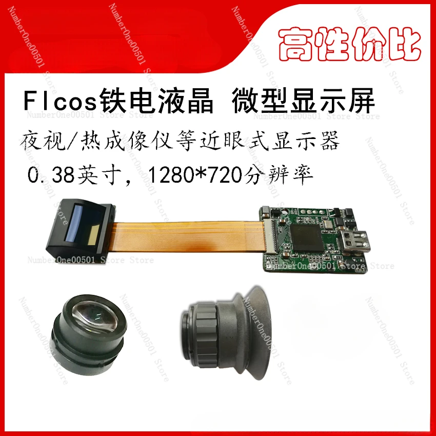 720P Micro Display Module, Helmet Display Monocular Module Monocular Color Viewfinder