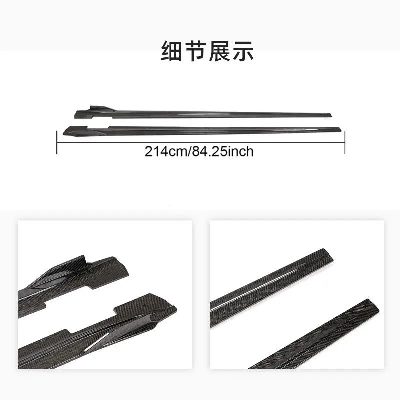 

Suitable for 17-19 carbon fiber skirt edge strip modification, Paramela side skirt