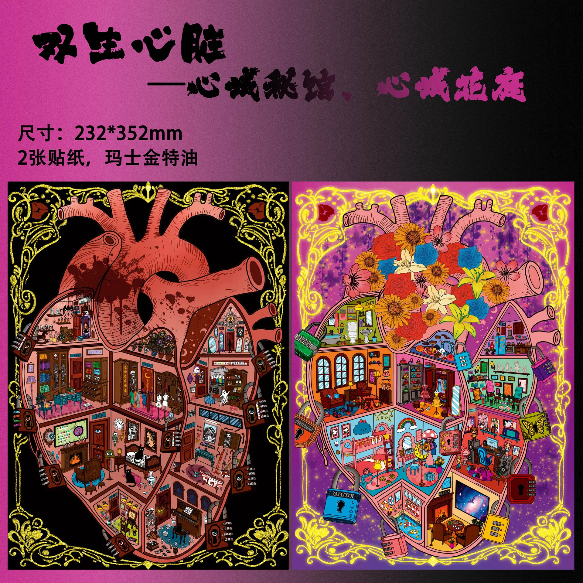 

Kawaii Twin heart 3D Heart Domain Flower Garden Landscape Sticker DIY Pocket Cabin Scene Christmas gifts ﻿