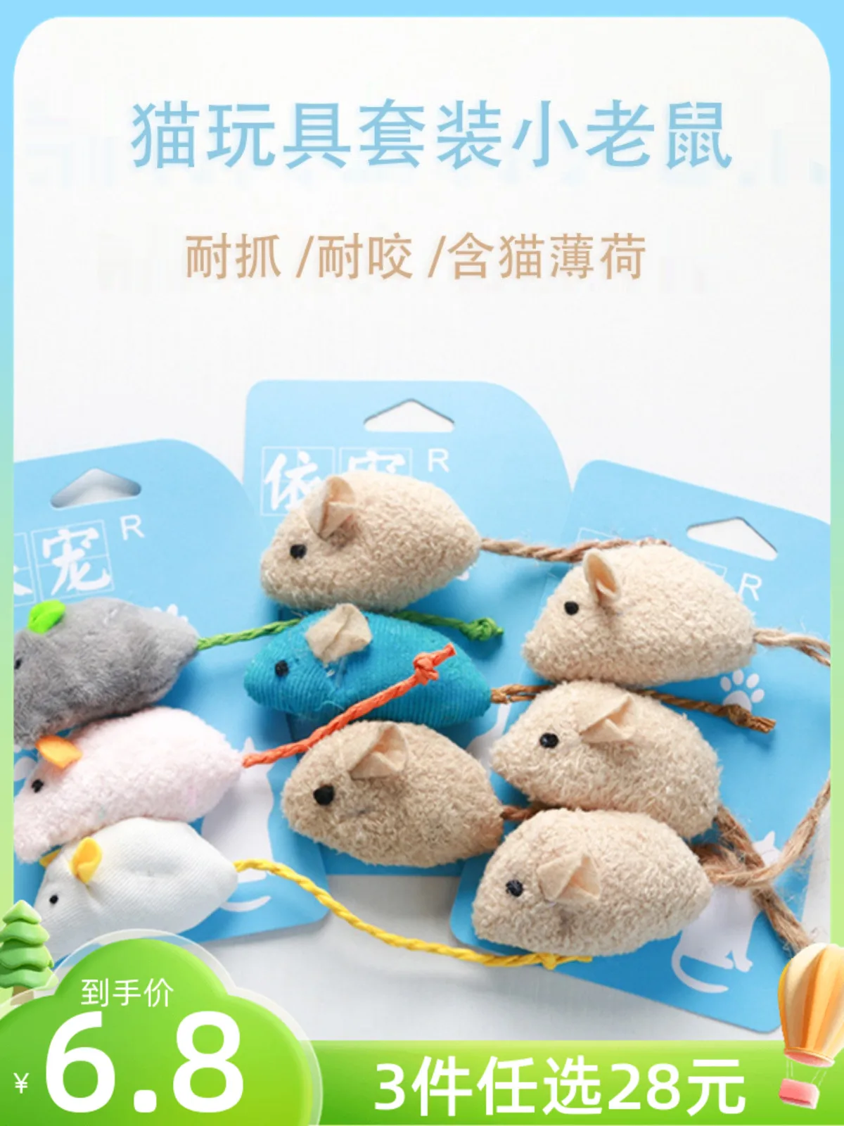 Juguete con forma de ratón pequeño para gato, palo divertido para morder, hierba gatera, bola divertida