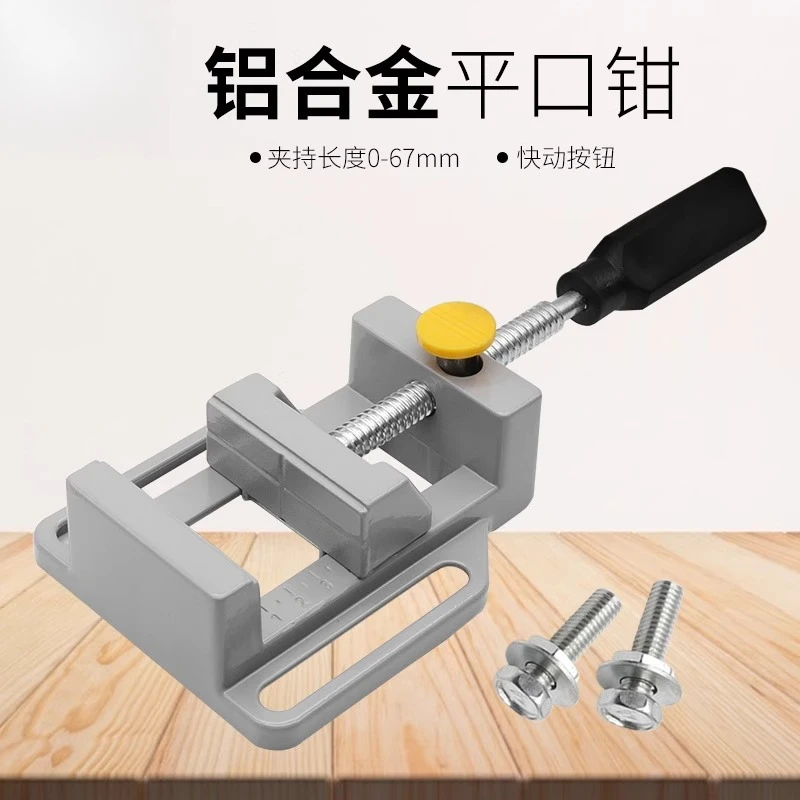 Quick Work Aluminum Alloy Lightweight Mini Vise Simple Flat Pliers for Fixing and Processing Parts