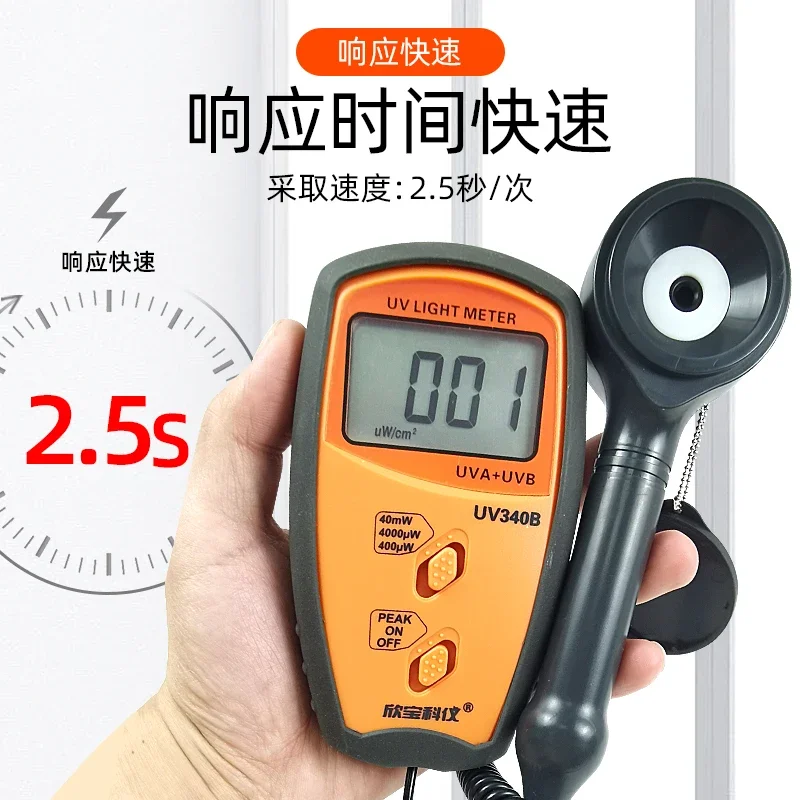 UV340B ultraviolet irradiance meter UV tester UVA and UVB intensity meter UV radiation detector