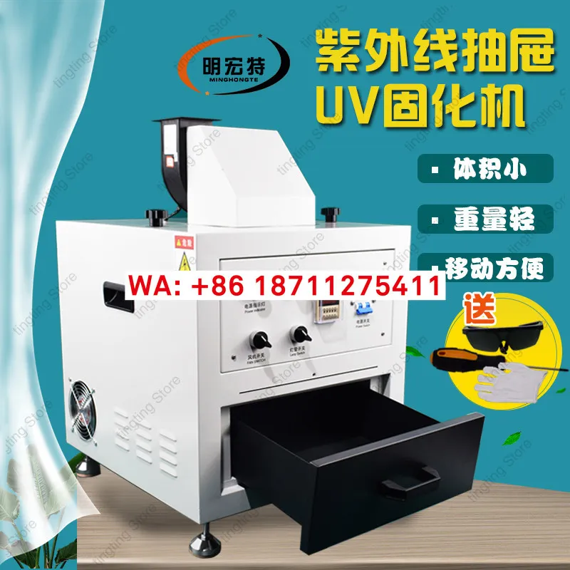 lamp UV drawer UV curing machine