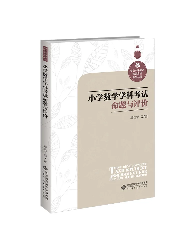 

Книга-Winshare Начальная школа Математический предмет Экзаменационные предложения и оценка