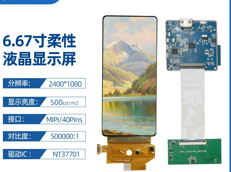 6.67 inch OLED flexible screen 2400 * 1080 full screen narrow side without hole, screen + driver board, with own touch