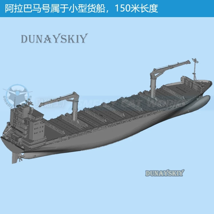 Maersk-Alabama 컨테이너 선박 3D 인쇄 모델, 캡틴 필립스 3D 인쇄 선박 군함 모델 장난감, 취미, 1, 2000, 700 송진