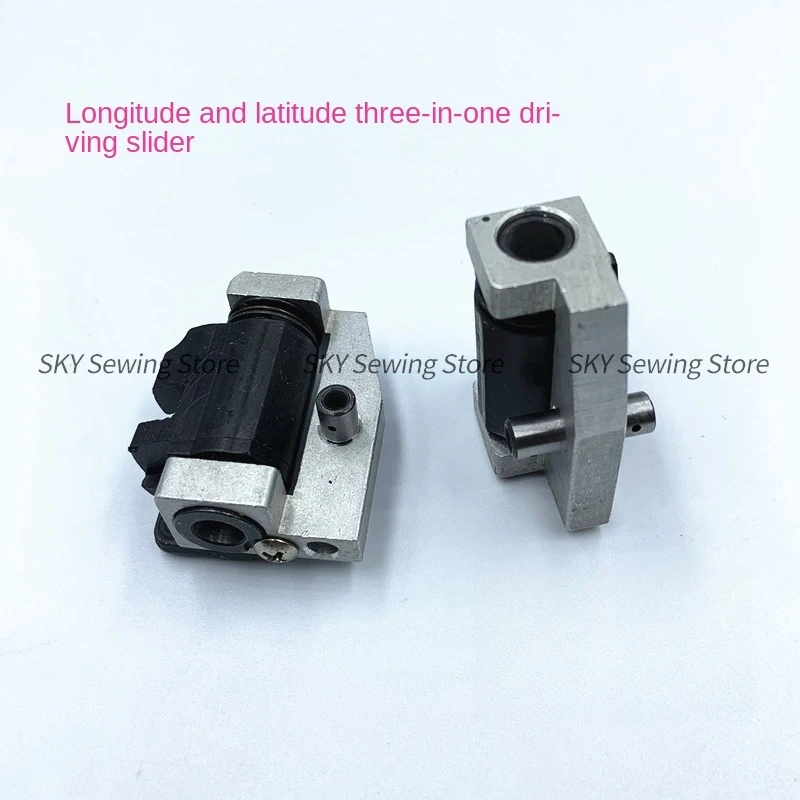 

1PCS 20mm 43mm Three-in-One Drive Slider Jingwei Brand Black Slider for Computer Embroidery Machine Accessories
