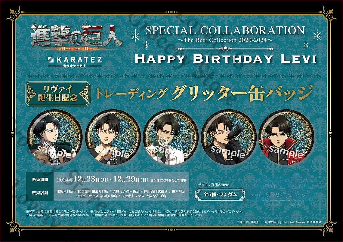 

Anime Shingeki No Kyojin Ataque A Los Titanes Levi Ackerman Attack on Titan Cosplay Cartoon Emblem Mascot Badge Brooch Fans Gift