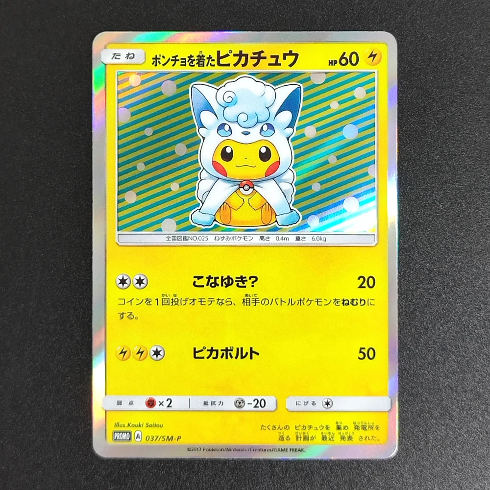 

Коллекционная карта Proxy Pocket MonSter 2017 P.M JPN.SM PROMO PONCHO-PIKACHU 037, редкая, одиночная, классическая игра, аниме-карты, игрушки