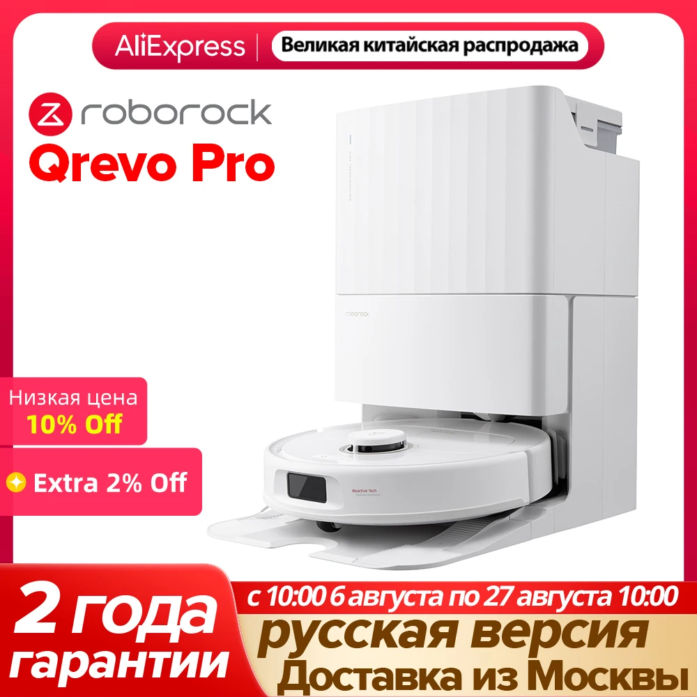 Робот-пылесос Roborock Qrevo Pro 7000