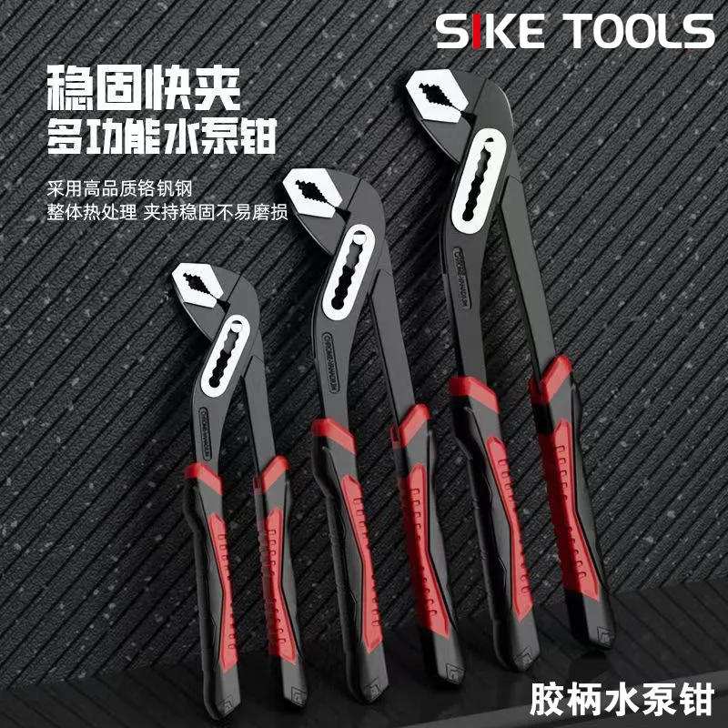 8/10/12 Inch Adjustable Water Pump Pliers 7 Gear Adjustable Opening Plumbing Pipe Wrench Bathroom Water Pipe Clamp Repair Tool