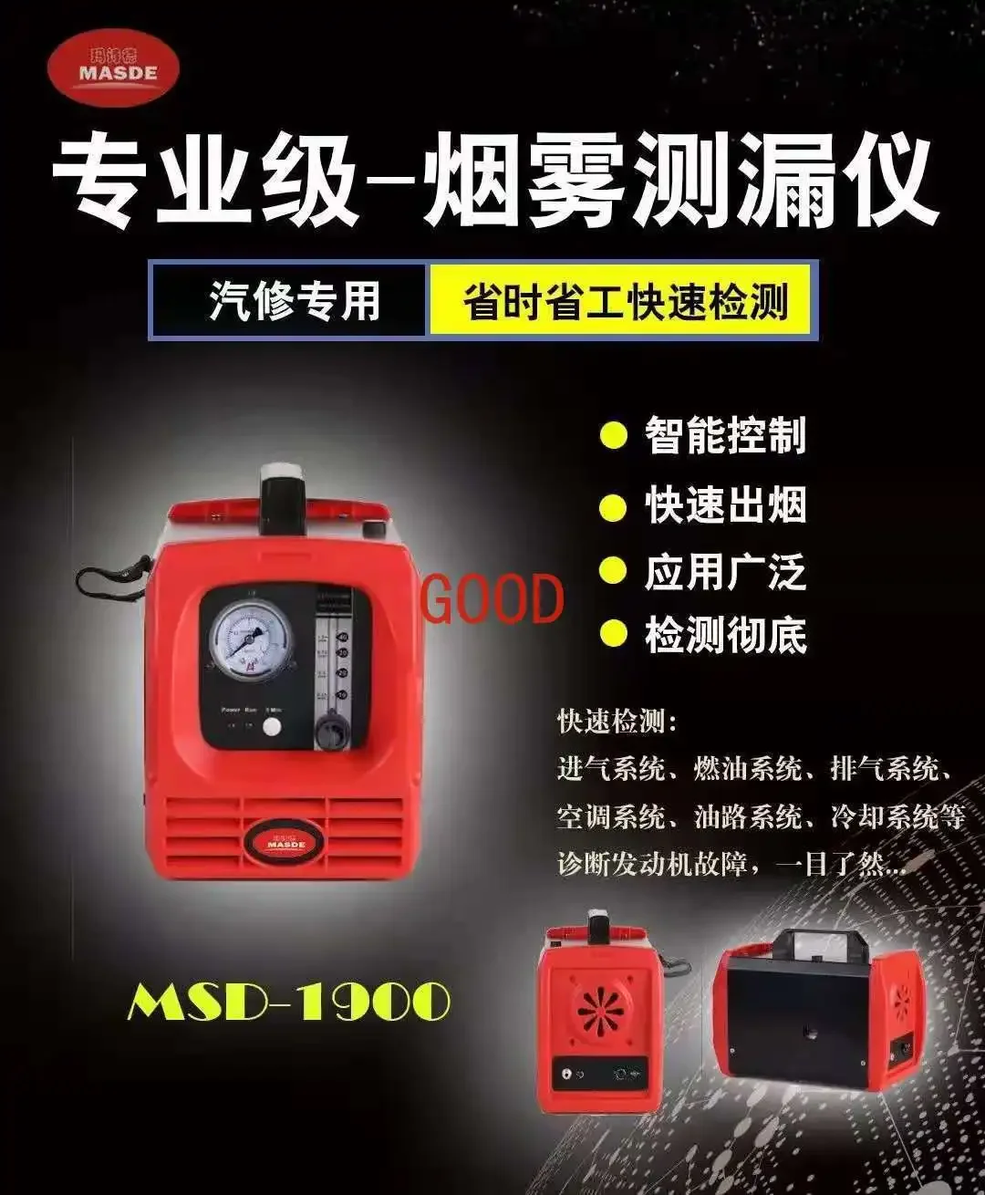 Probador de fugas laterales de humo para reparación de automóviles, probador de fugas de detección de humo, probador de fugas de tuberías de entrada catalítica de tres vías