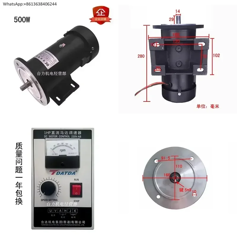 1PC for 500W Permanent Magnet DC Motor 3/4HP 1800RPM Adjustable Speed with Round Flange Seat Vertical Dual Purpose