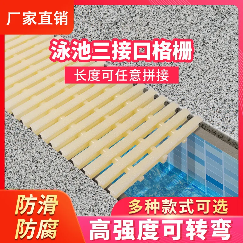 ABS Plastic Swimming Pool Grille Overflow Grille Bathroom Floor Non Slip Cover Grille Drainage Grate