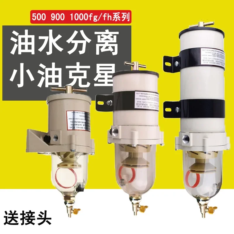 1000FG/FH diesel oil-water separator heavy truck J6P project 1000FH filter assembly truck reinstallation