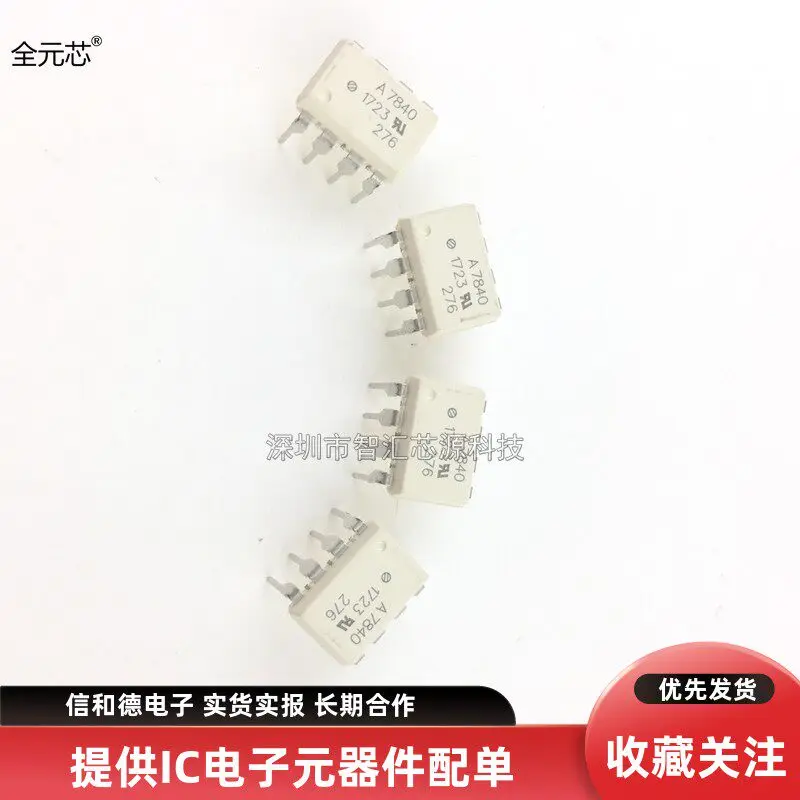 20pcs-lot-a7840-in-line-dip-8-eight-pin-optocoupler-hcpl-7840-photocoupler