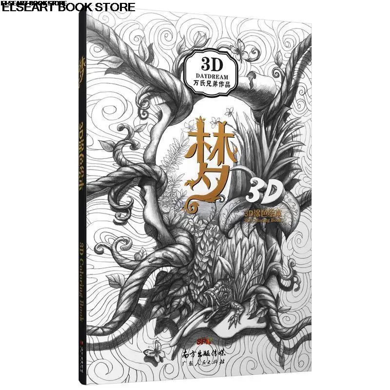 Dream Coldplay 3D painting book the world's first original 3D painting album (35 3D finished paintings)2bk243