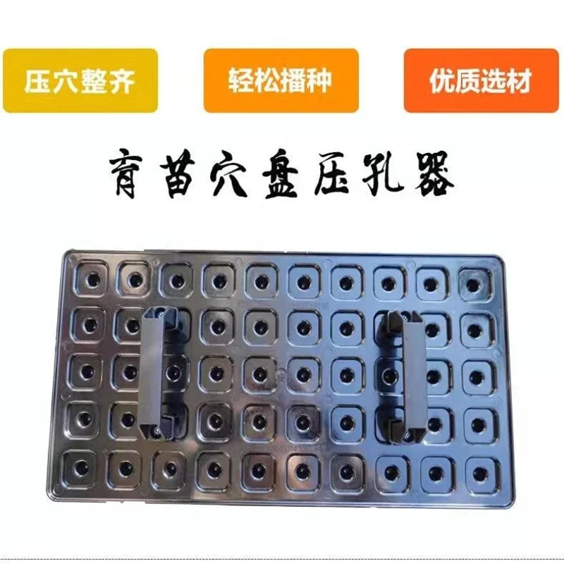 

Hole PunchePressure Plate Plastic Seedling Tray Agricultural Hole Tool Melon, Fruit and Vegetable Socket