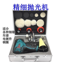 Fine polishing machine Car waxing machine 220V household