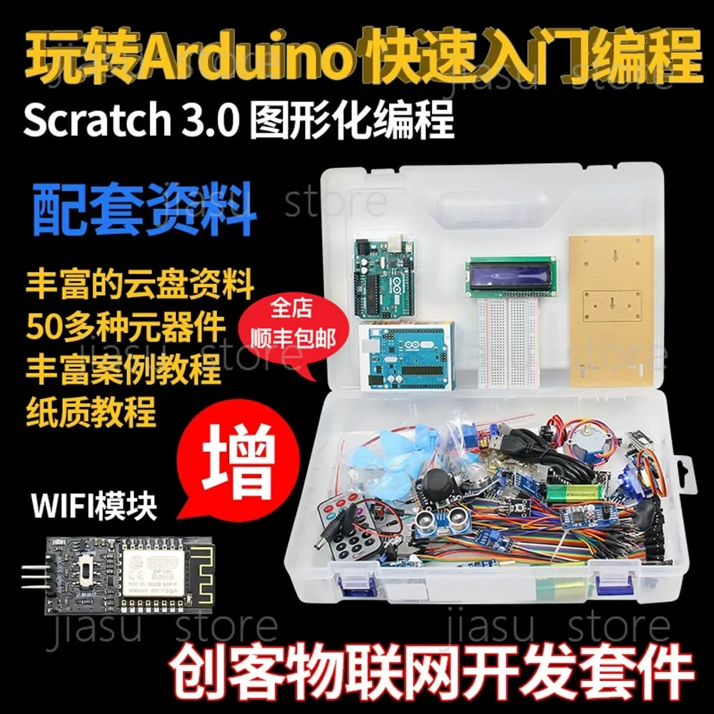 Arduino uno r3 development board main board learning kit mixly development board programming scratch