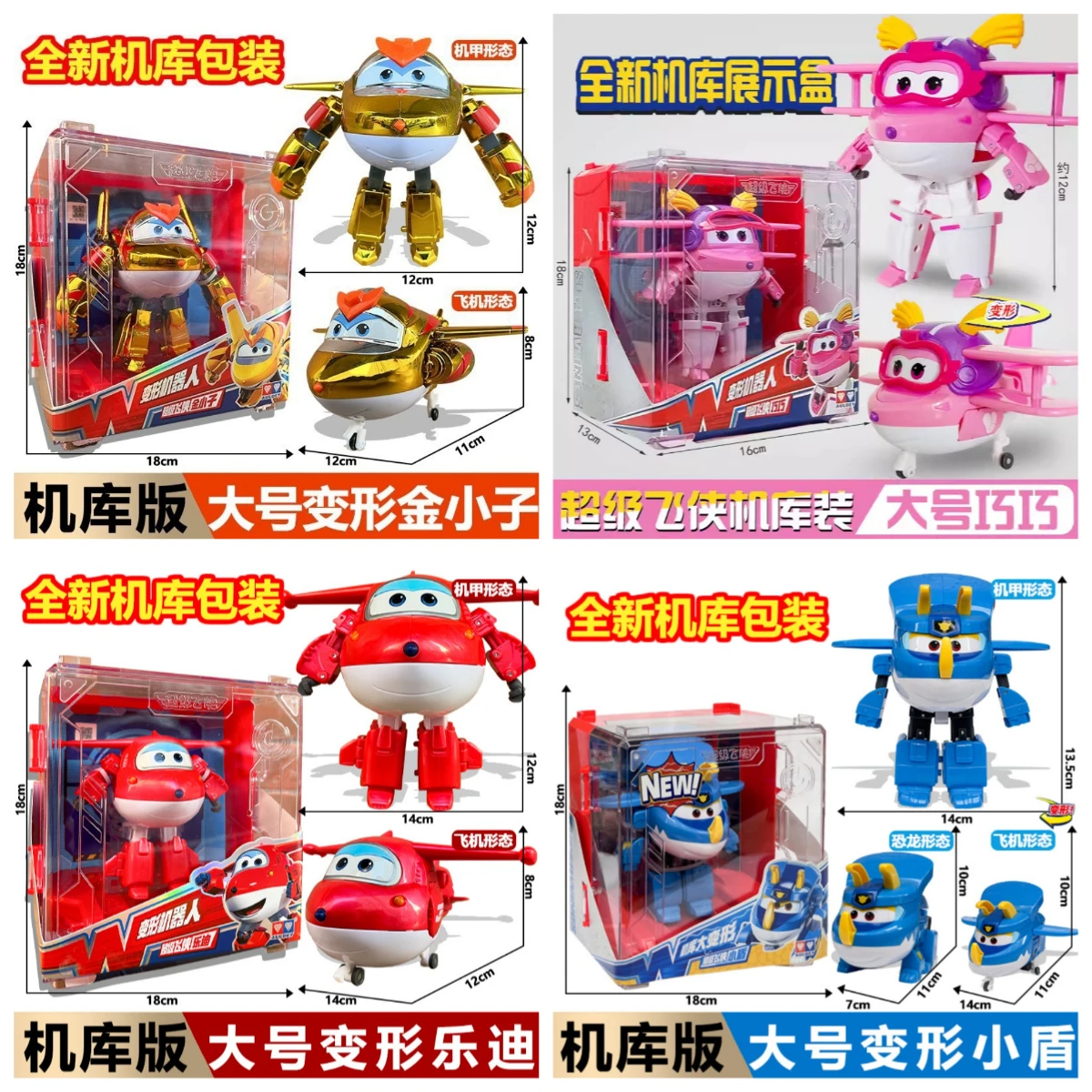 재고 판매 중 오리지널 슈퍼윙스 애니메이션 피규어 행거 빅 트랜스포메이션 장난감 로봇 데스크탑 모델 어린이 휴일 선물 핫