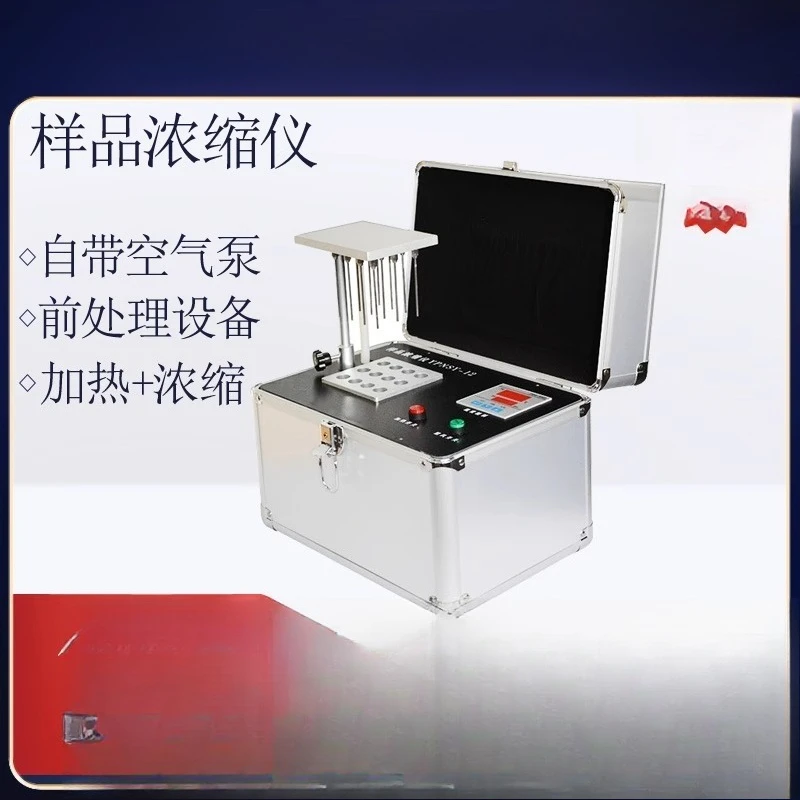 

YPNSY-12 Sample Concentrator DCY08-1 Portable Air Dryer, Food Quick Inspection