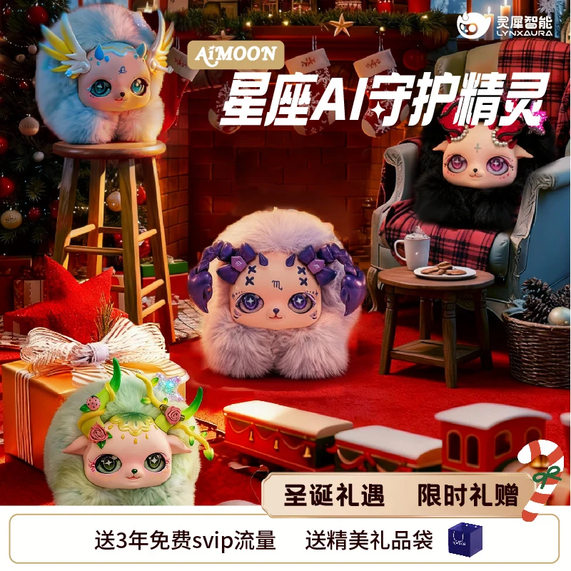 Nuovo Aimoon Constellation Ai Guardian Elf Regalo di Natale Giocattolo intelligente Borsa Ciondolo Bambola Costellazione Regalo Regalo di compleanno per le vacanze