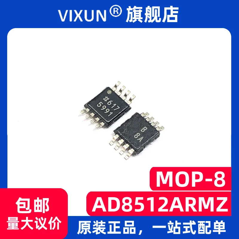 

AD8512ARMZ AD8512 B8A MSOP-8 J-FET 10PCS