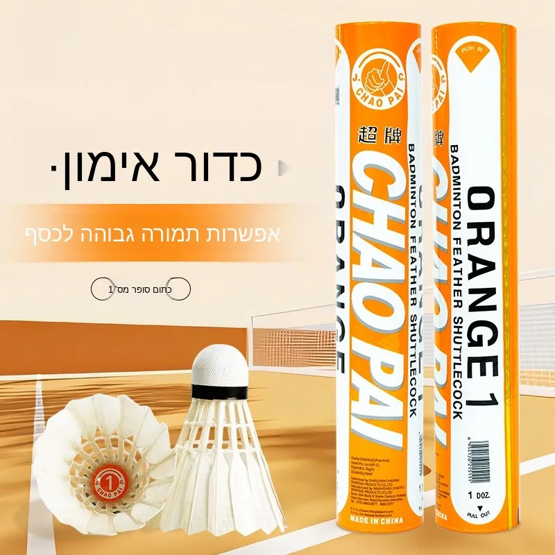 new-orange-super-badminton-training-shuttlecock-unstable-for-beginners-durable-single-sided-swing-ball-sports-fitness
