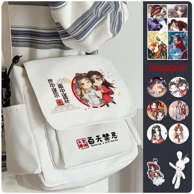 30x10x25cm Black White, Heaven official's blessing, Tian Guan Ci Fu, Anime, Student Gifts, Shoulder Bags, Girls