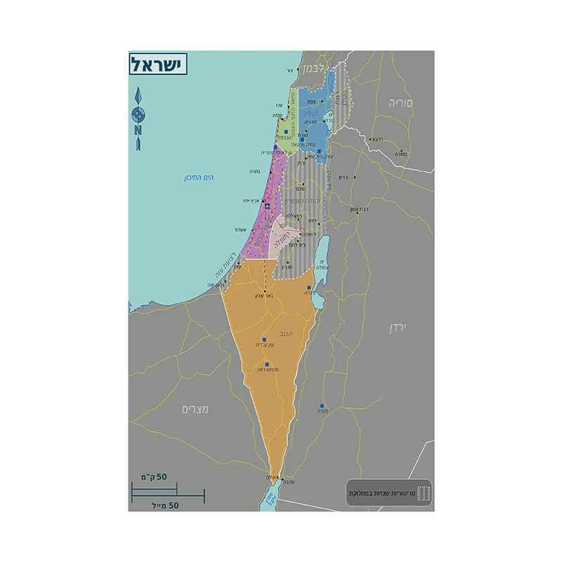 Mapa de Israel en hebreo, póster pequeño de 59x84cm, pintura en lienzo sin marco, versión 2010, póster artístico de pared, decoración del hogar, suministros escolares