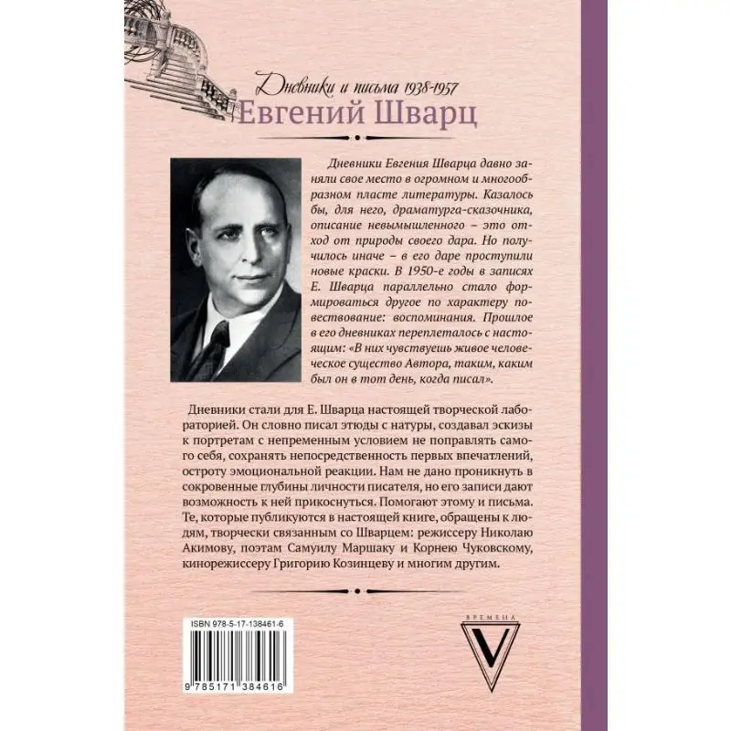 أحب أن أكون مذكرات ورسائل مفاجئة 19381957 دار نشر شوارتز إل أكت 9785171384616 كتاب